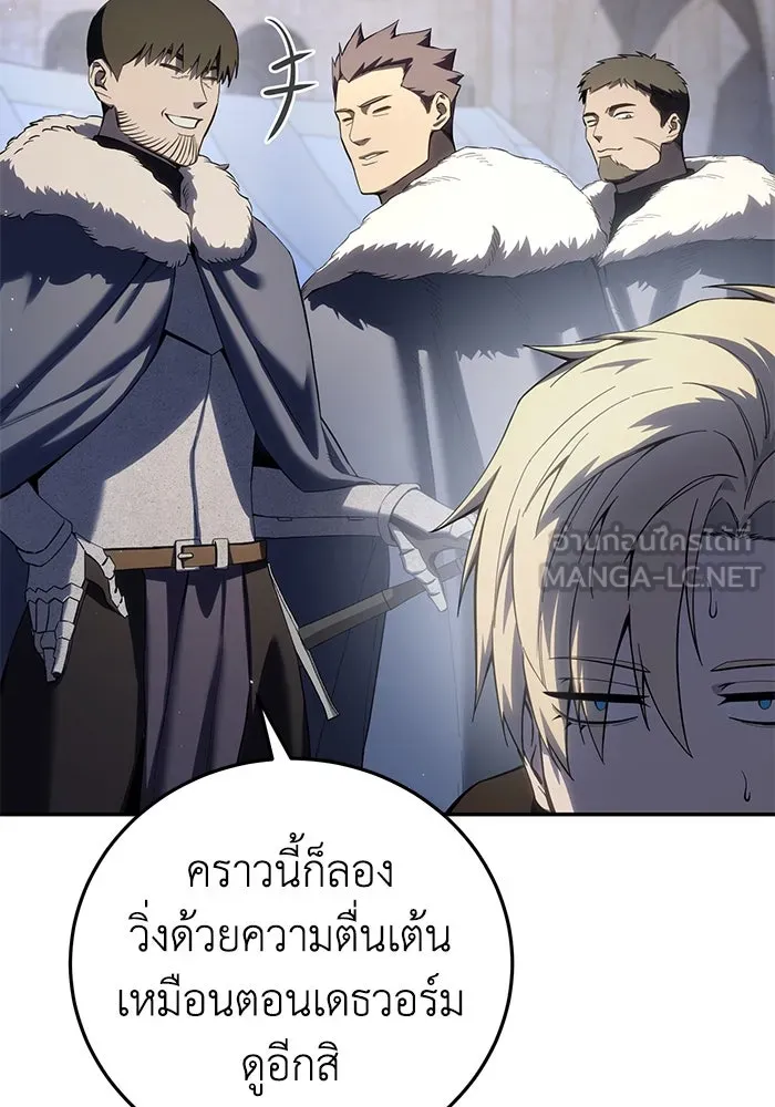 ยอดนักดาบผู้โอบอุ้มดารา ตอนที่ 71 รูปที่ 9