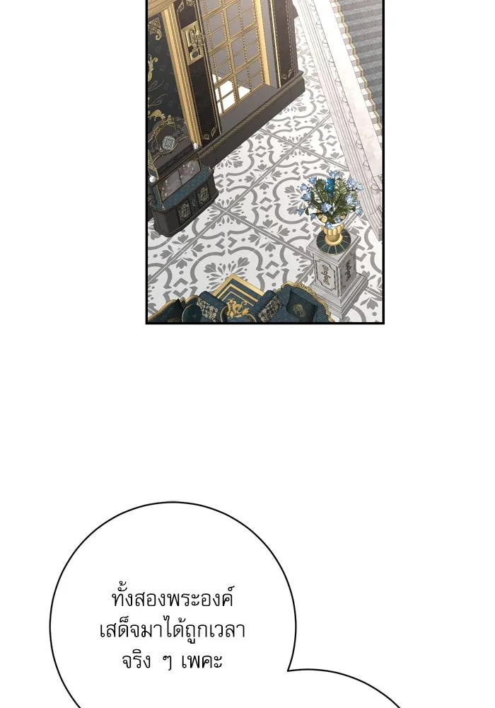 เกิดใหม่คราวนี้ ขอเป็นคนดีดูสักครั้ง ตอนที่ 49 รูปที่ 31