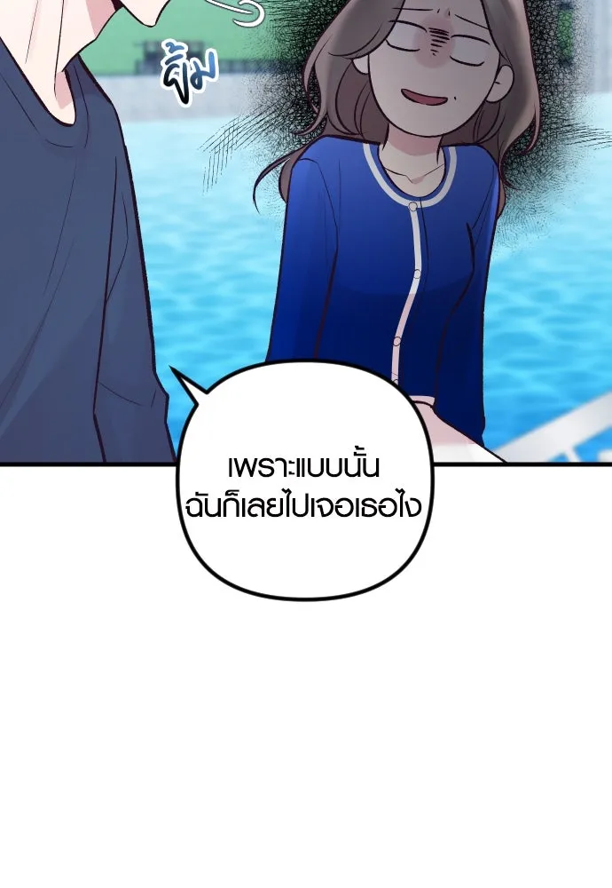 รักกันคนละครึ่งทาง ตอนที่ 19 รูปที่ 38