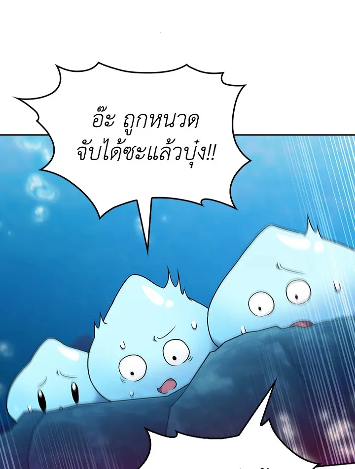 The Delivery Man From Murim ตอนที่ ตอนที่ 49 รูปที่ 10