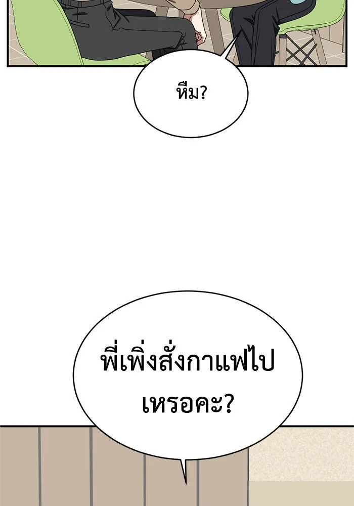 ช่วยเปลี่ยนฉันที ตอนที่ 158. ซองคโยบิน 7 รูปที่ 44