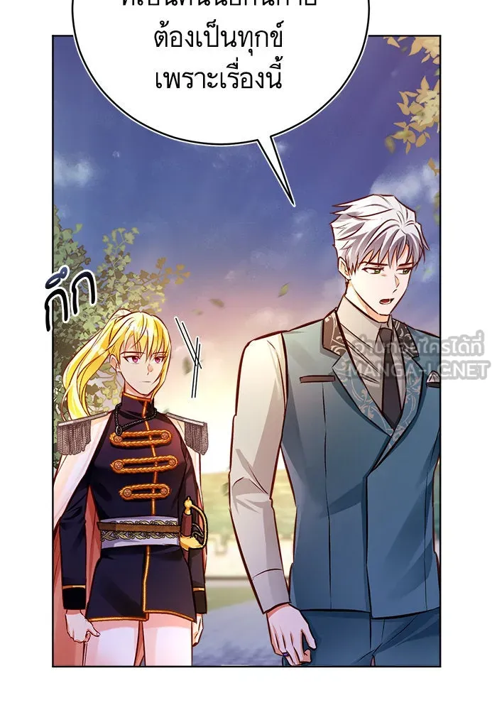 บุตรีดยุกขอไม่แต่งงานbrกับหนุ่มในฝัน ตอนที่ 48 รูปที่ 42