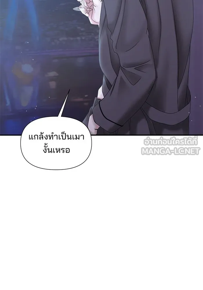 สามีที่ไม่ได้ขอ ตอนที่ 9 รูปที่ 54
