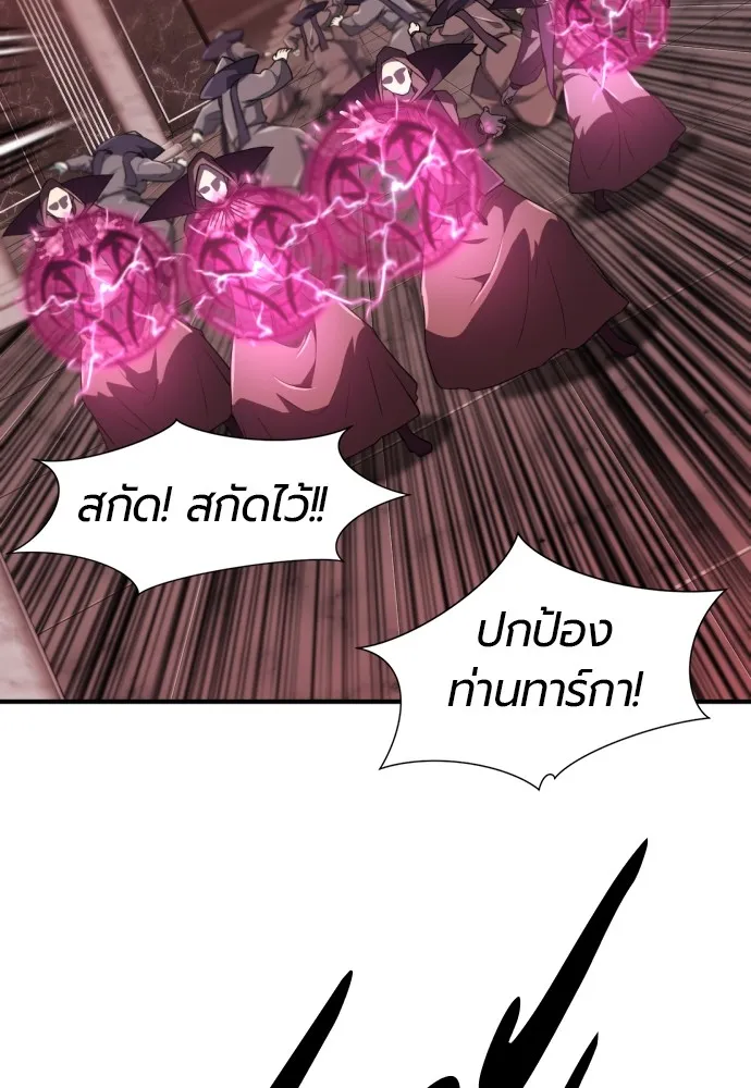 ยอดสถาปนิกผู้พิทักษ์อาณาจักร ตอนที่ 103 รูปที่ 13