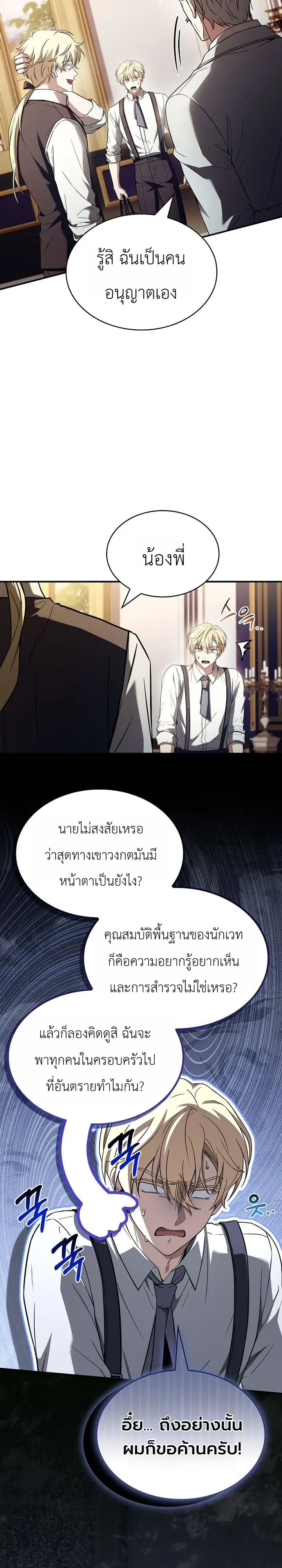 Manga-lc-com อ่านมังงะ อ่านการ์ตูน ออนไลน์ ฟรี To Hell with Being Heir, I’m going to Heal ช่างหัวตำแหน่งทาย ตอนที่ 1 2 3 4 5 6 7 8 9 10 11 12 13 14 ฟรี ไม่มีโฆษณา Manga-lc - อ่าน มังงะ อ่าน การ์ตูน ออนไลน์ อ่านมังงะ ฟรี