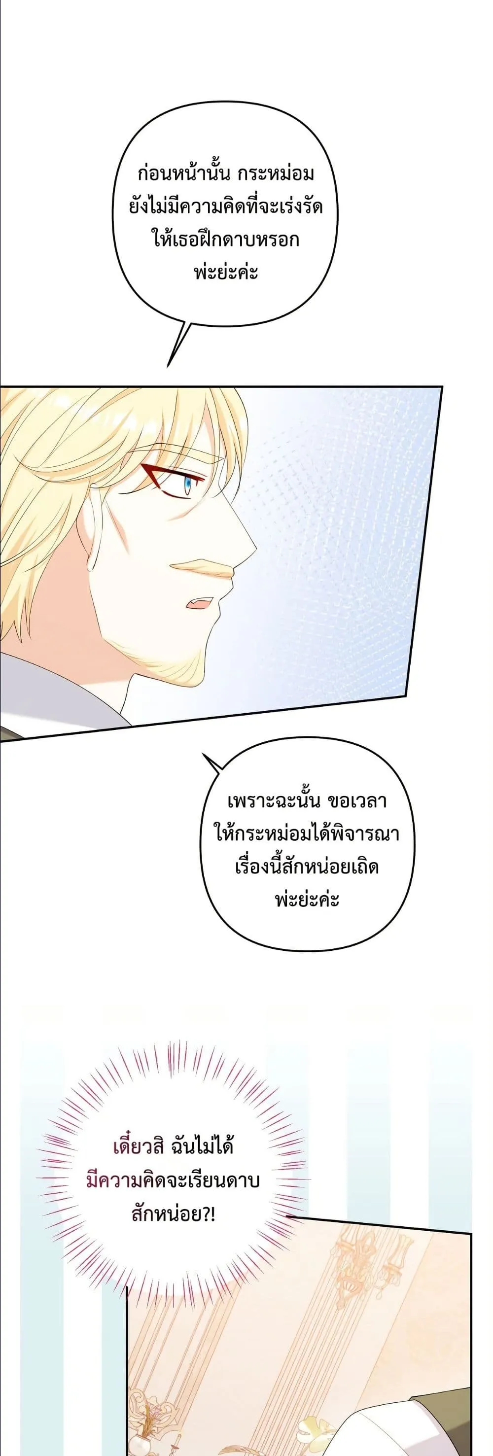 Manga-lc-com อ่านมังงะ อ่านการ์ตูน ออนไลน์ ฟรี I’m the Only Granddaughter of the Strongest Duke ตอนที่ 1 2 3 4 5 6 7 8 9 10 11 12 13 14 ฟรี ไม่มีโฆษณา Manga-lc - อ่าน มังงะ อ่าน การ์ตูน ออนไลน์ อ่านมังงะ ฟรี