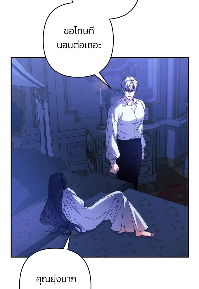 ฉันจะจีบท่านดยุกแดนเหนือ ตอนที่ 79 รูปที่ 17