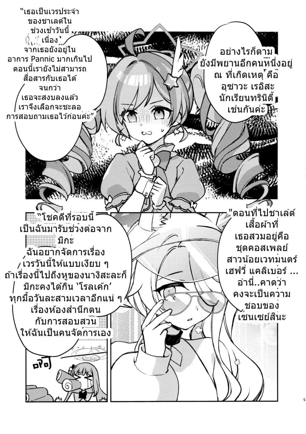 Manga-lc-com อ่านมังงะ อ่านการ์ตูน ออนไลน์ ฟรี Blue Archive Magical Reisa’s Magic is Physical! By Koruri ตอนที่ 1 2 3 4 5 6 7 8 9 10 11 12 13 14 ฟรี ไม่มีโฆษณา Manga-lc - อ่าน มังงะ อ่าน การ์ตูน ออนไลน์ อ่านมังงะ ฟรี