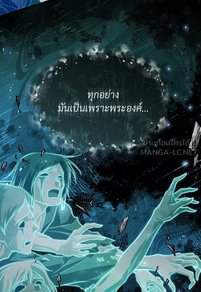 จักรพรรดิคลั่งรักที่เด็กกว่าฉันพันปี ตอนที่ 14 รูปที่ 90