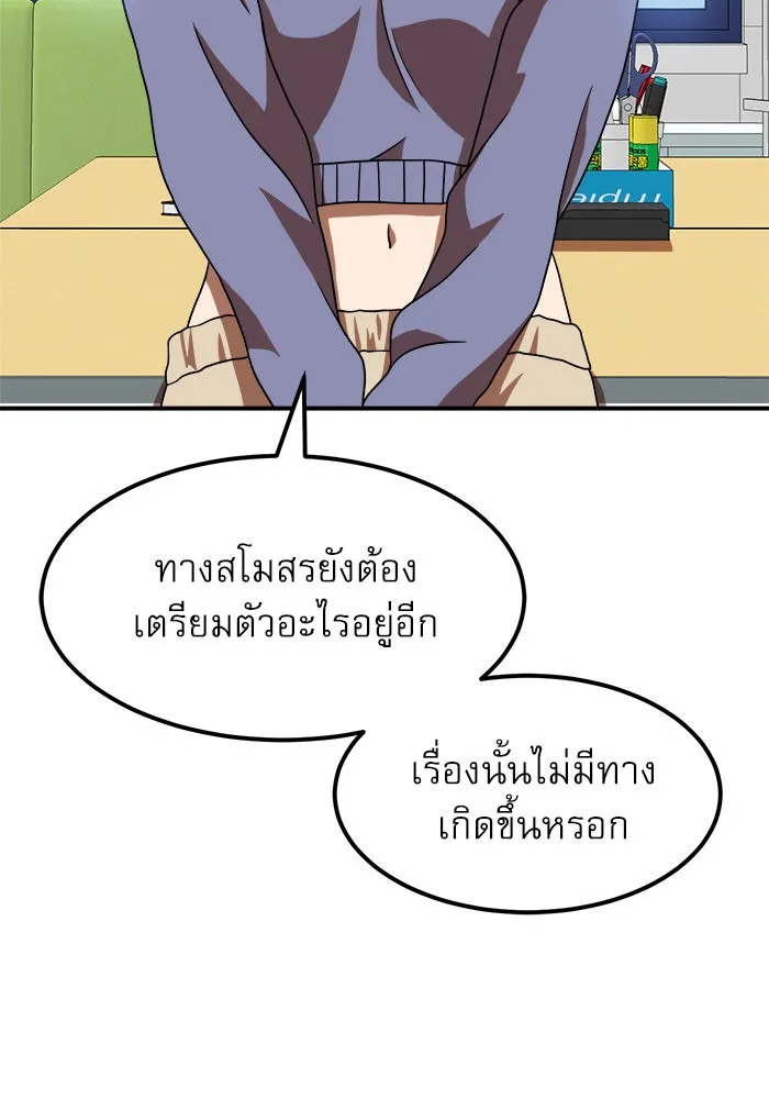 Double Click ตอนที่ 76 รูปที่ 110