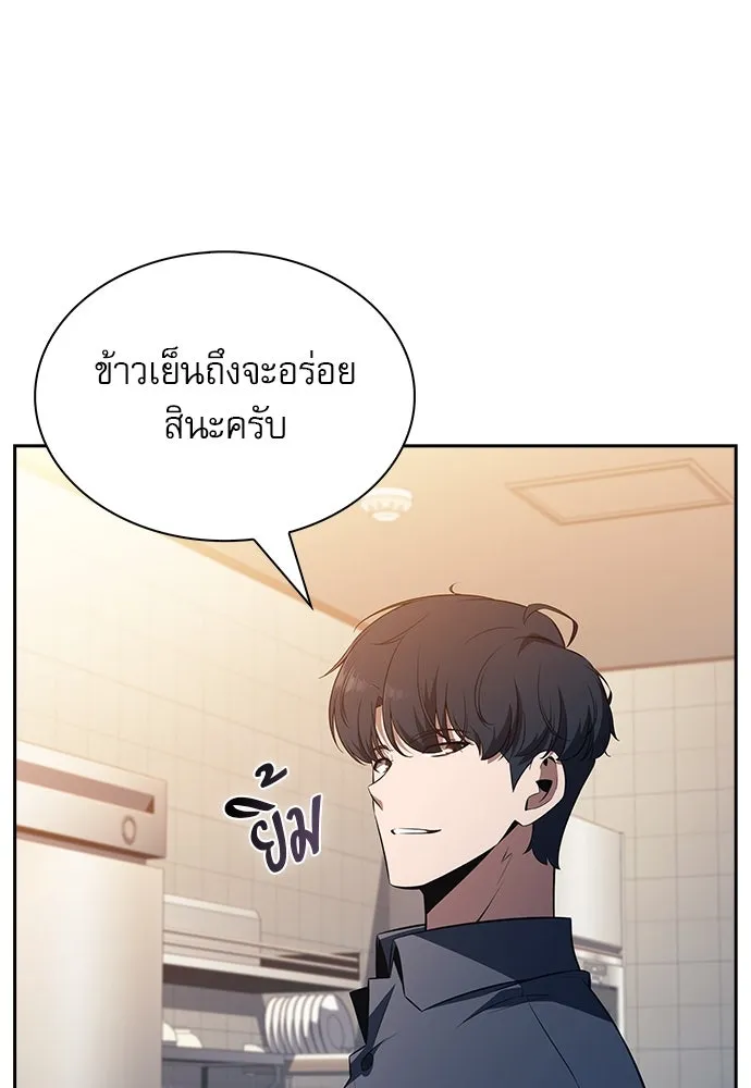 ครัวผู้กล้าท้าให้ชิม ตอนที่ 9 รูปที่ 43