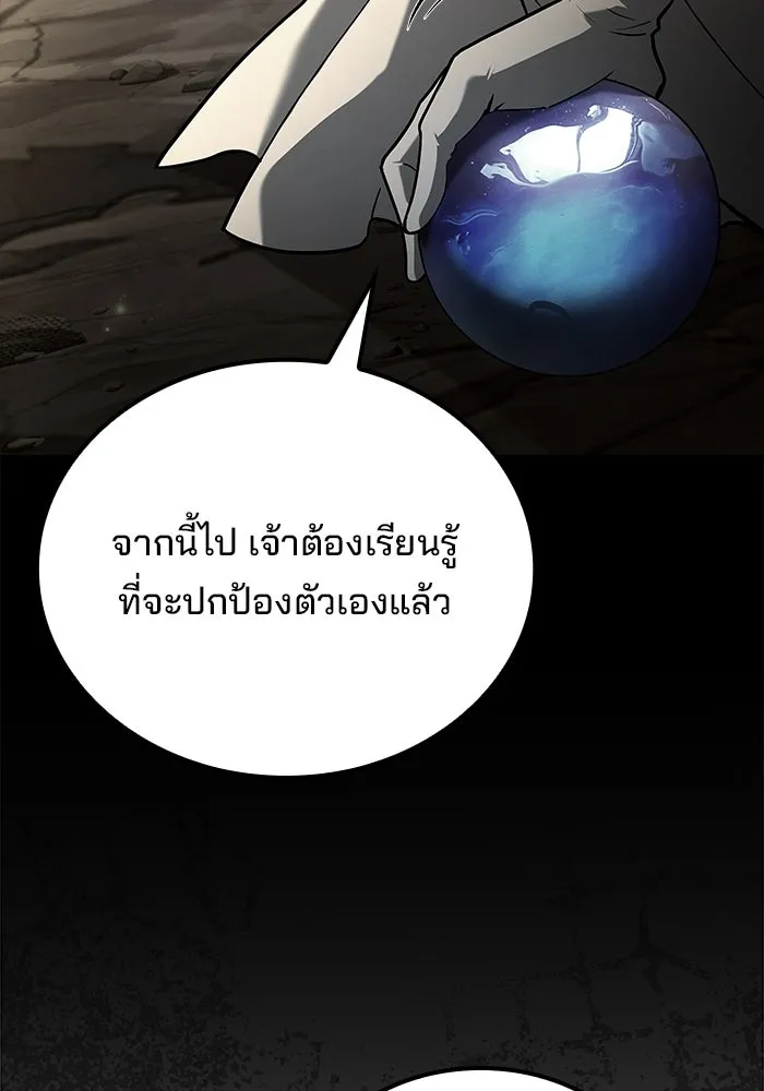 ครัวจอมเวท ตอนที่ 117 รูปที่ 37