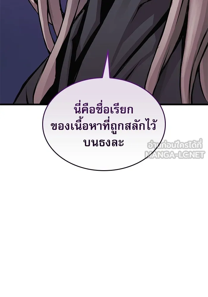 ลับลางลวง ตอนที่ 54 การต่อสู้ รูปที่ 24