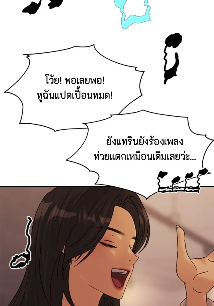 Couple Breaker ตอนที่ 4 รูปที่ 124