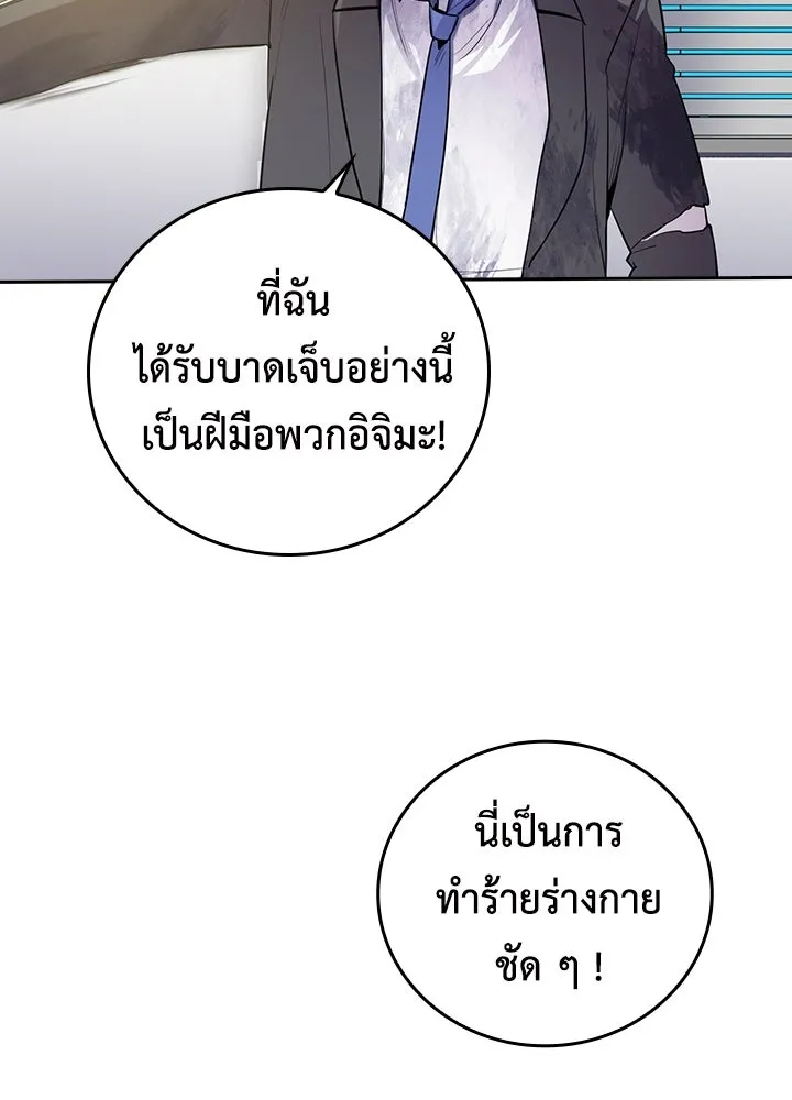 นักเลงกระจอกย้อนเวลามาทวงแค้น ตอนที่ 58 รูปที่ 65