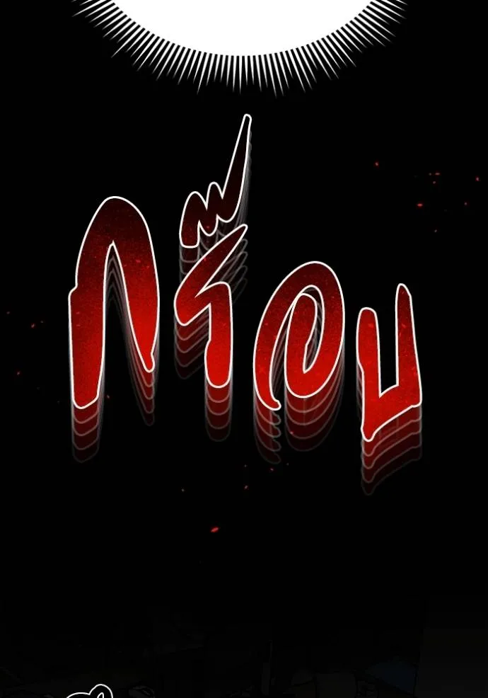 อัจฉริยะนอกคอก ตอนที่ 95 รูปที่ 94