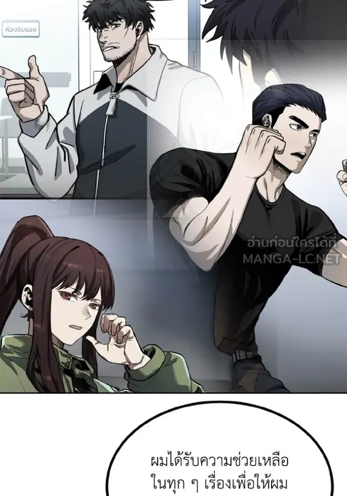 ราชาแห่งอ็อกทากอน ตอนที่ 177 รูปที่ 86