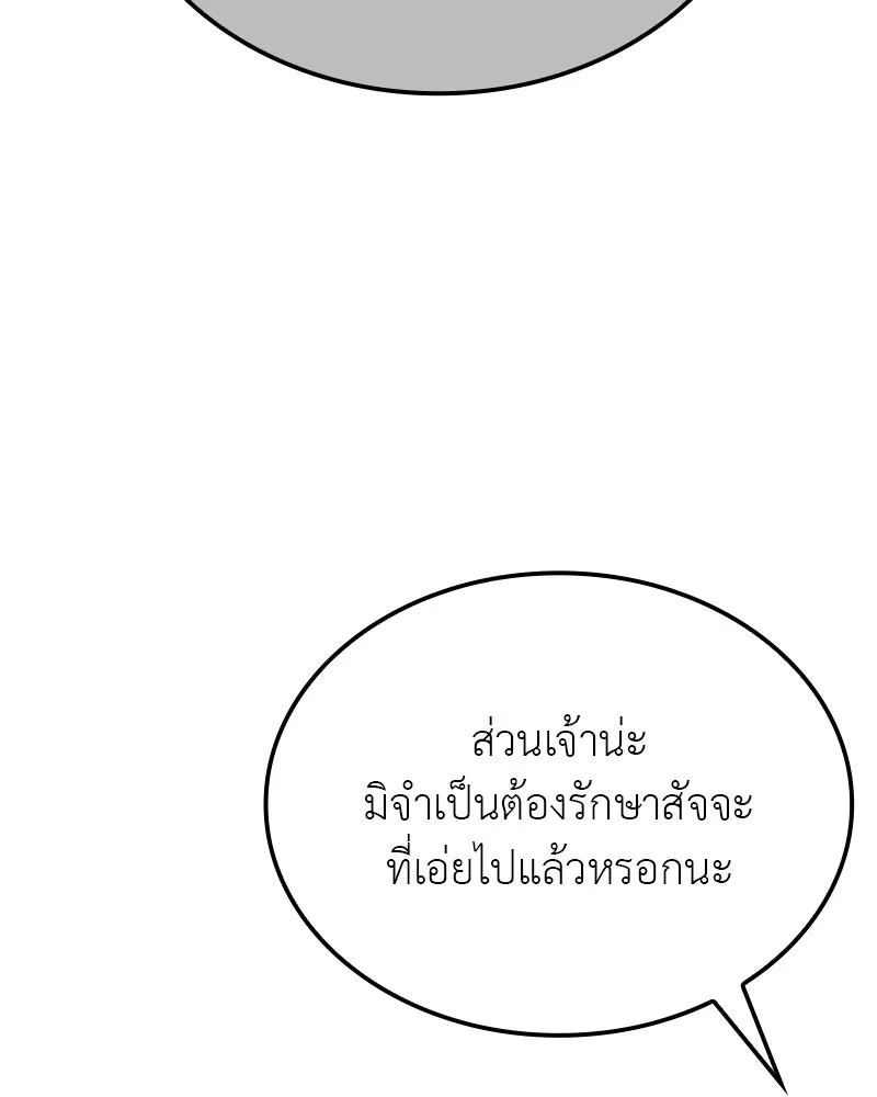 เกิดอีกทีเป็นว่าที่ประมุขลัทธิมาร ตอนที่ 126 รูปที่ 26