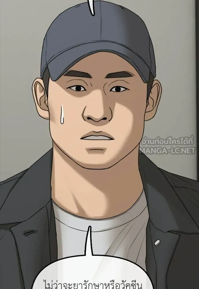 ผู้กล้าฝ่า ตอนที่ 38 รูปที่ 17