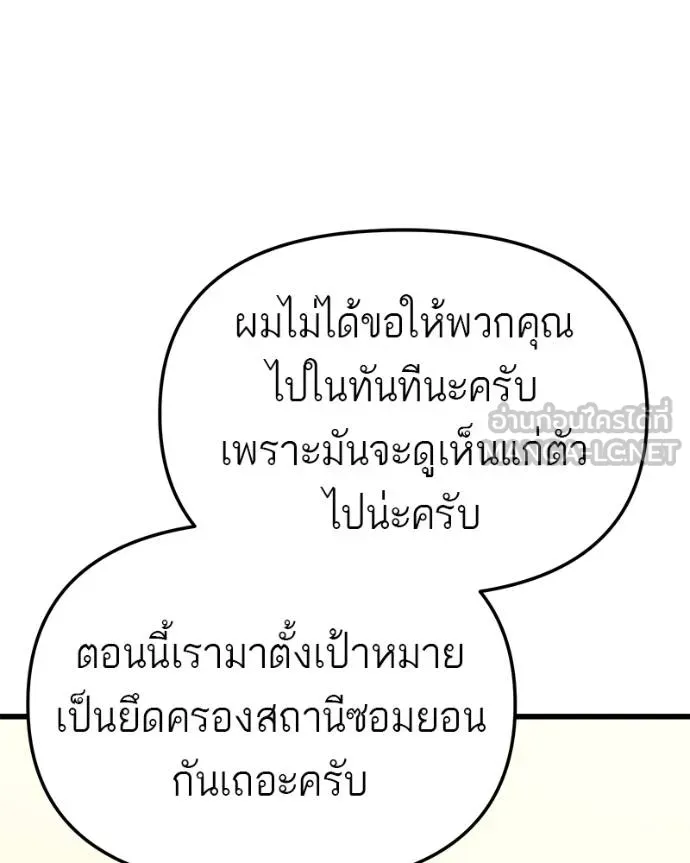 โทษที พื้นที่นี้ ตอนที่ 22 รูปที่ 30
