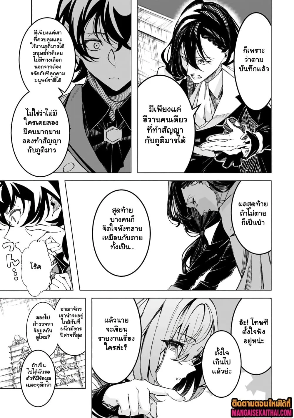 Manga-lc-com อ่านมังงะ อ่านการ์ตูน ออนไลน์ ฟรี Shin no Jitsuryoku wo Kakushiteiru to Omowareteru Seireishi, ตอนที่ 1 2 3 4 5 6 7 8 9 10 11 12 13 14 ฟรี ไม่มีโฆษณา Manga-lc - อ่าน มังงะ อ่าน การ์ตูน ออนไลน์ อ่านมังงะ ฟรี