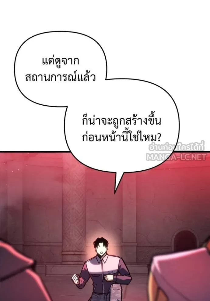 โกดังลับหลังโลกแตก ตอนที่ 29 รูปที่ 74