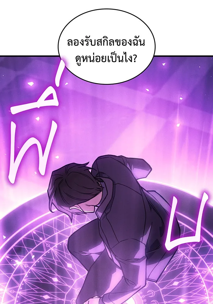 เกิดใหม่พร้อมพลังแห่งราชัน ตอนที่ 102 รูปที่ 122