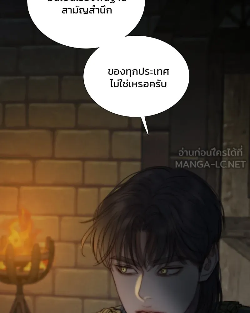 เซเรน่า ตอนที่ 120 รูปที่ 69