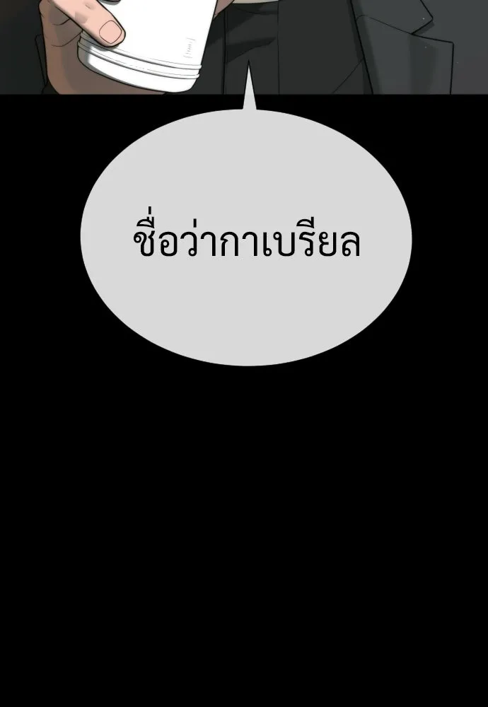 นักฆ่าย้อนวัย ตอนที่ 130 รูปที่ 47