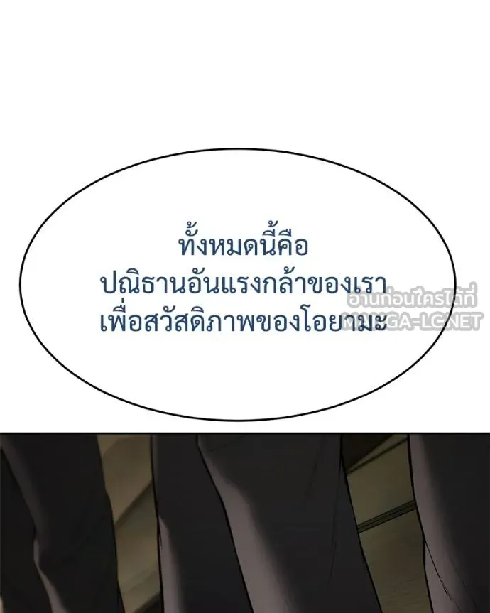 Baek XX ตอนที่ 112 รูปที่ 212