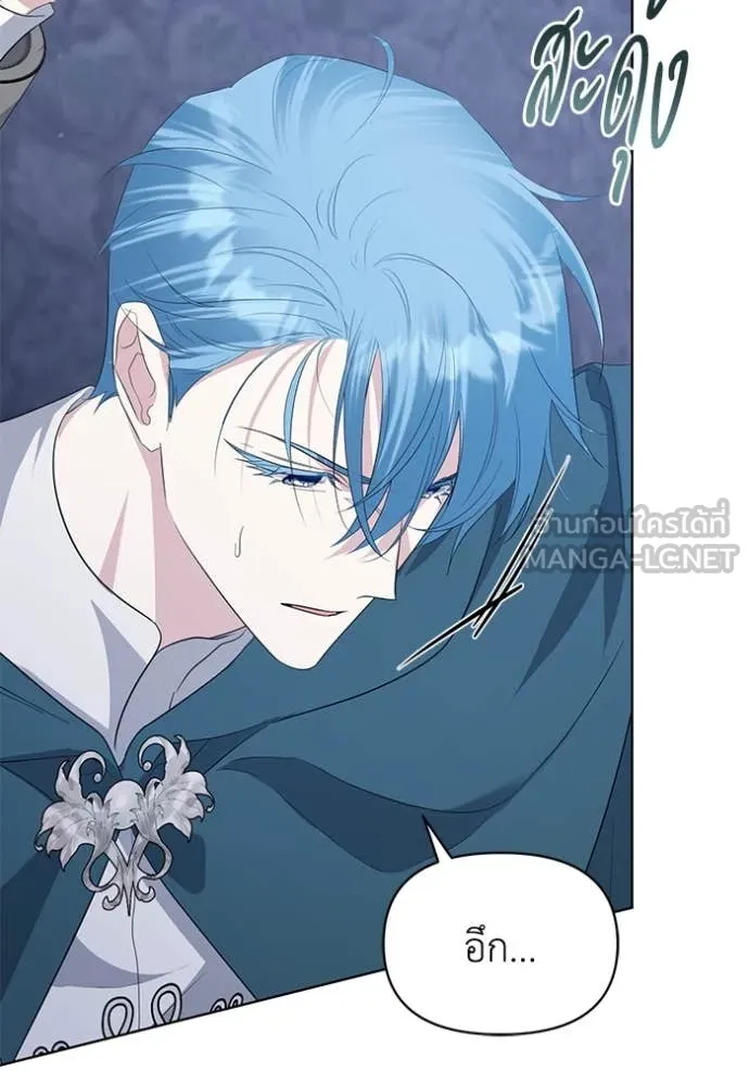 ชีวิตใหม่ในตระกูล ตอนที่ 82 รูปที่ 6