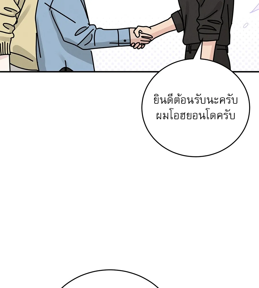 รักหลอกหยอกแฟนเก่า ตอนที่ 40 รูปที่ 137