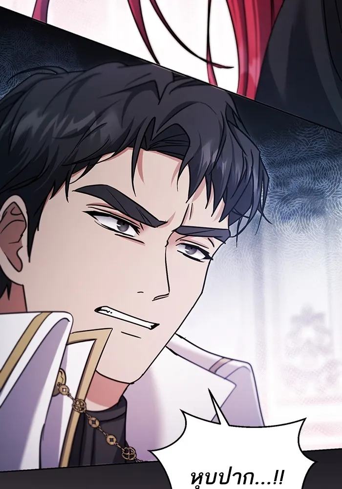 ทางหลุดพ้นของนักบุญลวง ตอนที่ 42 รูปที่ 91