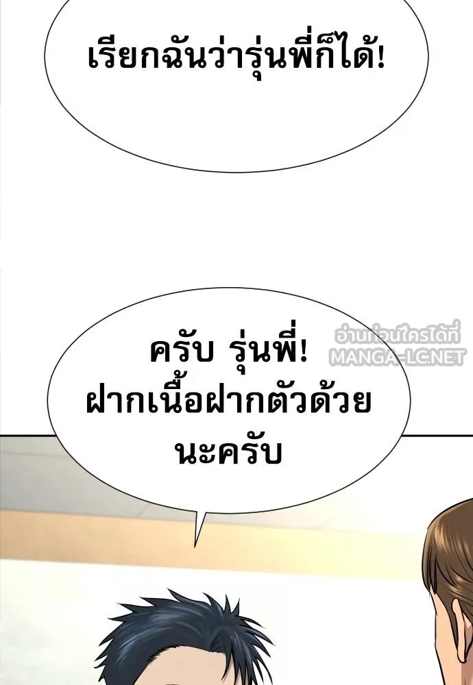 หลานอัจฉริยะ ตอนที่ 17 รูปที่ 41