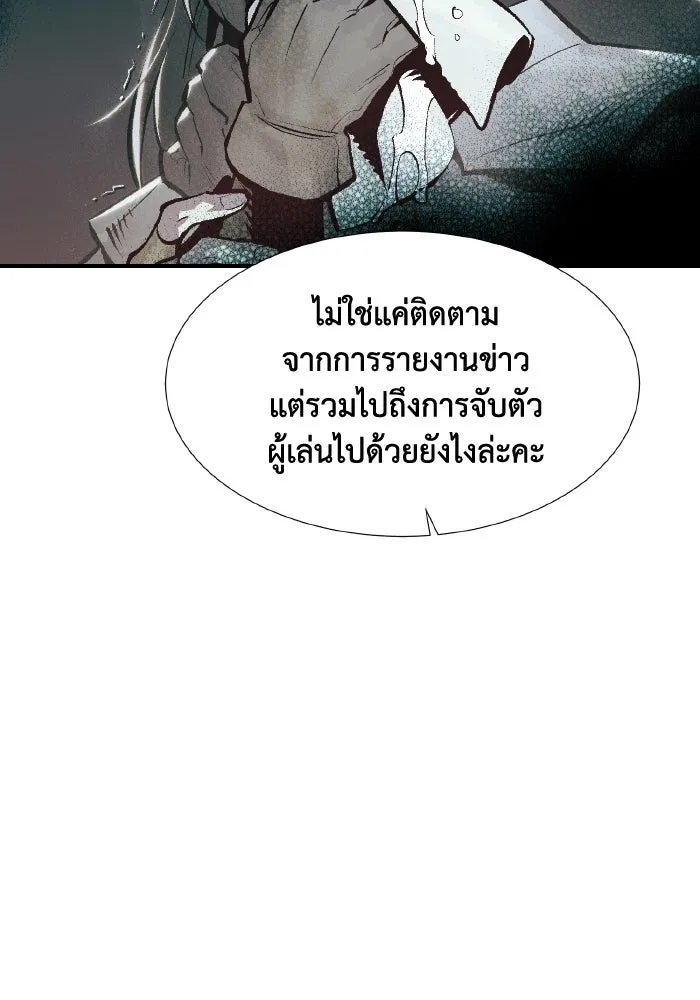 The Lone Necromancer ตอนที่ 84 รูปที่ 52