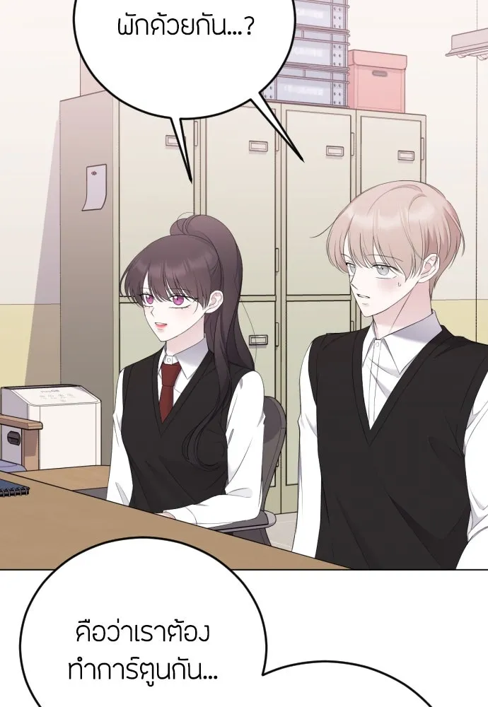 วิธีหนีตายจากนิยายโรคจิต ตอนที่ 17 รูปที่ 58