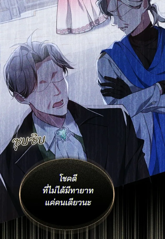 เหตุผลที่นางร้ายจับดาบ ตอนที่ 7 รูปที่ 37