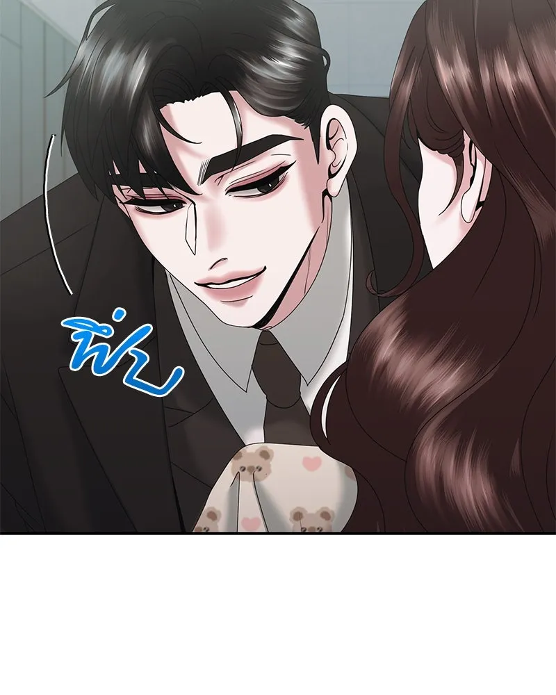 สามีที่ไม่ได้ขอ ตอนที่ 16 รูปที่ 116