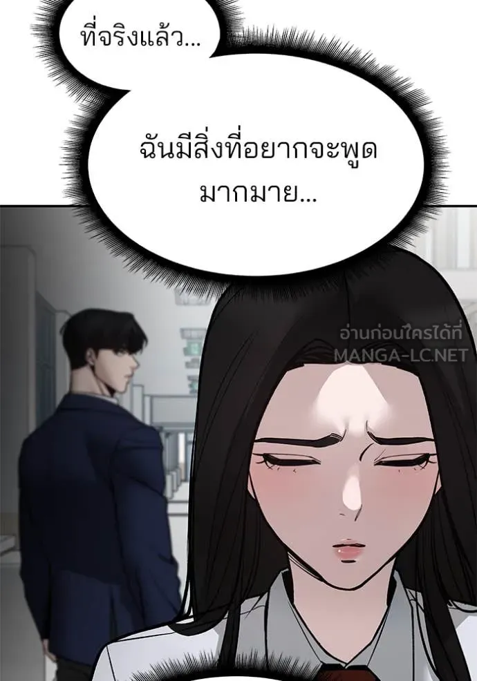 เลวฟาดเลว ตอนที่ 135 รูปที่ 131