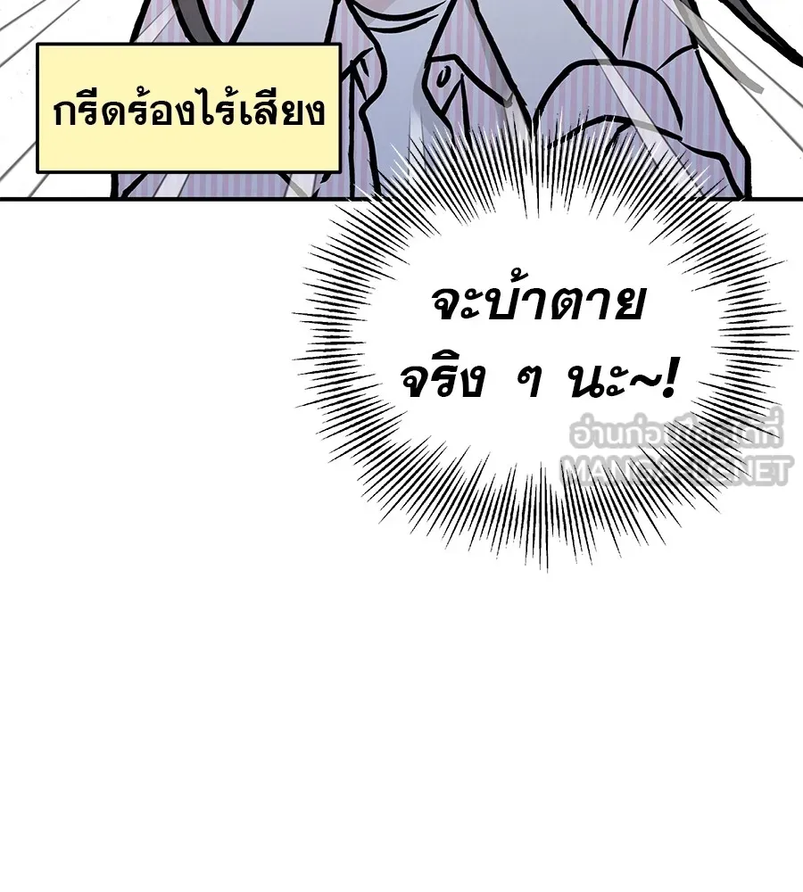 รักหลอกหยอกแฟนเก่า ตอนที่ 46 รูปที่ 102