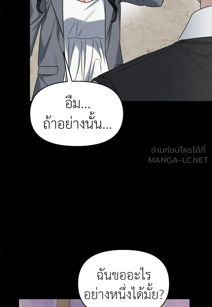 ปรารถนารักอันงดงาม ตอนที่ 91 รูปที่ 27