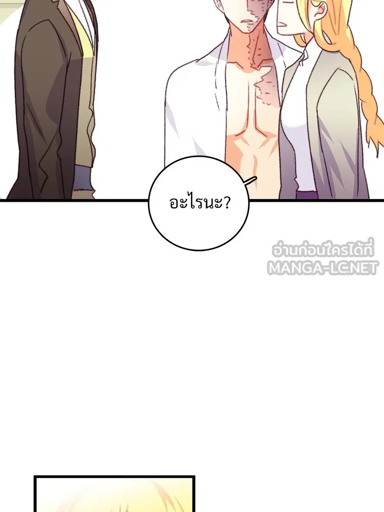 Bring the Love ตอนที่ 71 รูปที่ 36