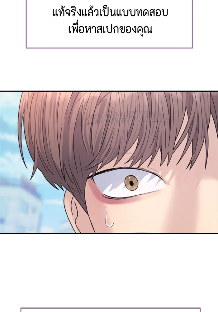 Couple Breaker ตอนที่ 15 รูปที่ 79