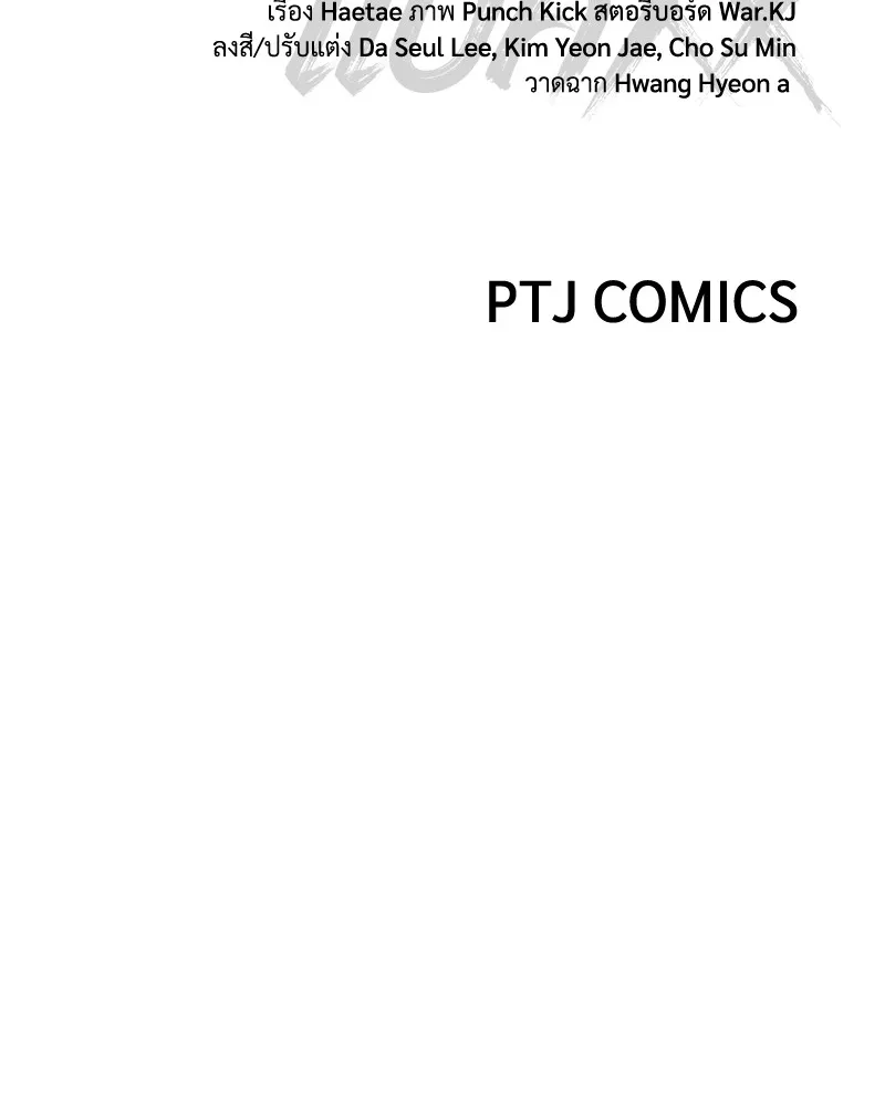 แบคXX ตอนที่ 9 รูปที่ 262