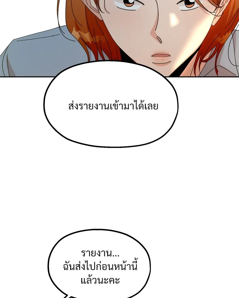 Pyramid Game เกมพีระมิด ตอนที่ 42 รูปที่ 11