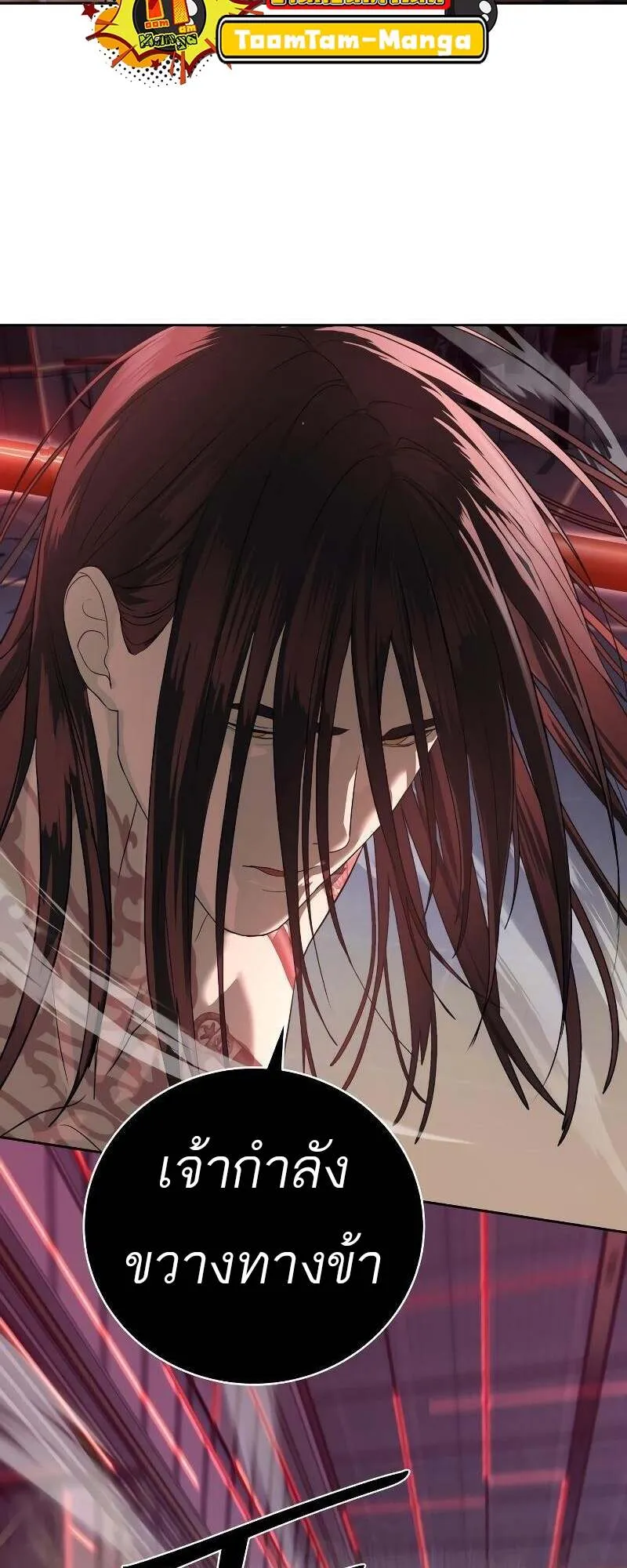 Special Civil Servant กองกำล_งพ_เศษหมอกส_เหล_อง ตอนที่ ตอนที่ 43 รูปที่ 41