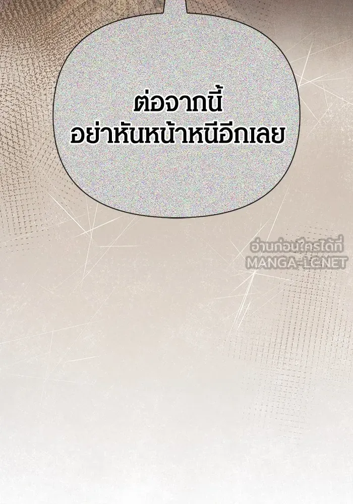 เอาชีวิตรอดในเกมฉบับคนเถื่อน ตอนที่ 99 ชอบข้าเหรอ รูปที่ 183