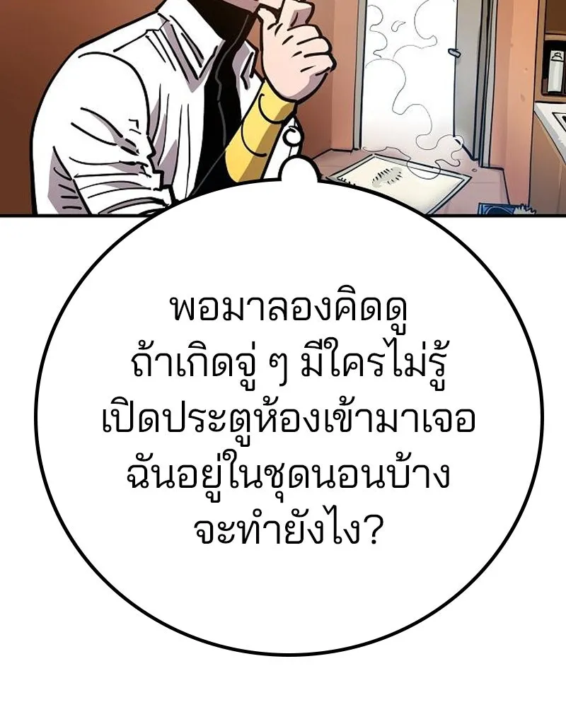 Player ตอนที่ 191 รูปที่ 136