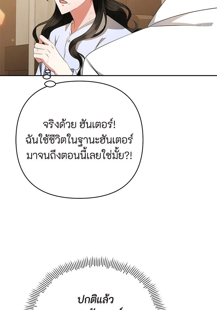 อยู่ดี ๆ ก็มีนางเอกนิยายเป็นเพื่อนบ้าน ตอนที่ 1 รูปที่ 49