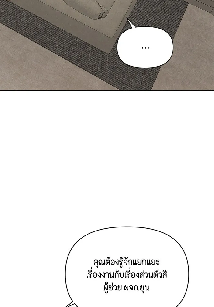 เพียงรุ่งอรุณ ตอนที่ 63 รูปที่ 107